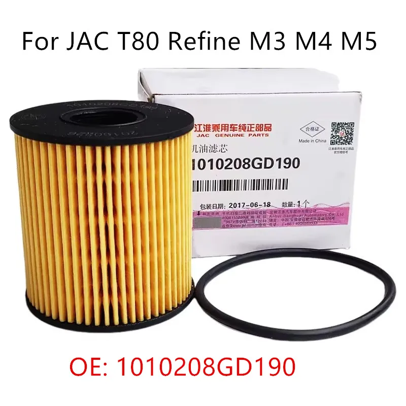 

Élément de filtre à huile moteur JAC Huntour D20TG 2.0T 1010208GD190