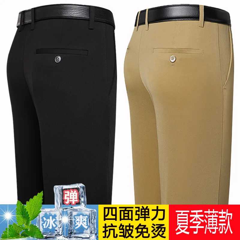 

2023 Men's Summer Business Casual Pants High Waist Straight Pants Stretch Youth Non-Ironing Thin Pants