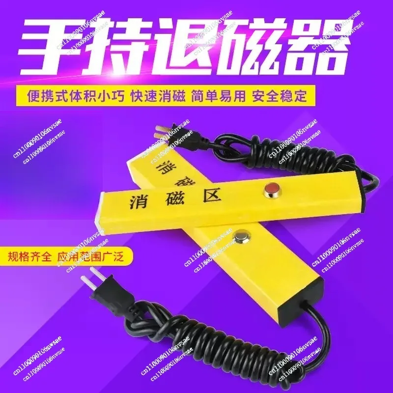 

Small handheld demagnetizer, powerful portable demagnetizer, metal mold demagnetizer