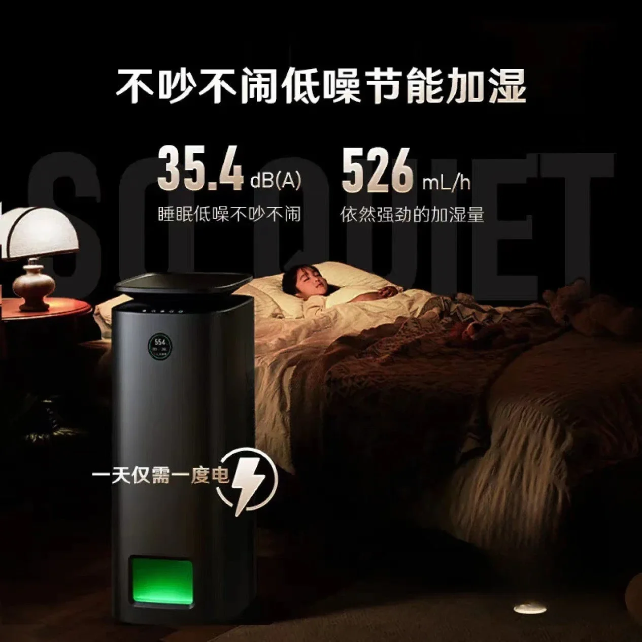 Air purification humidifier, fog-free humidification professional air purifier