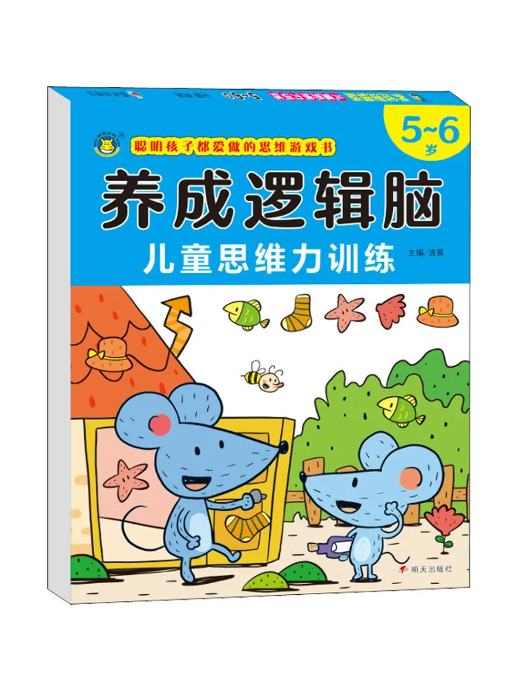 

Book-Winshare Develop Logical Brain Kids Thinking Skills Training 5 6 Years Old