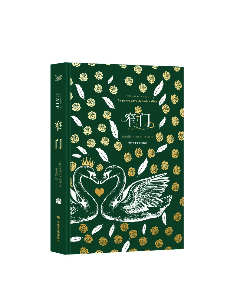 

Book-Winshare Narrow Door