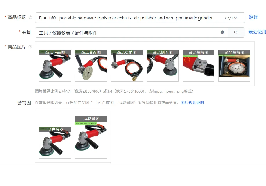 ELA-1601 Portable H… - image