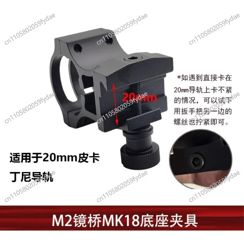 Support de lampe torche tactique M2 Mirror Bridge MK18 avec pince de base 30 mm et pince de lampe torche en métal 20 mm pour rail de jouet