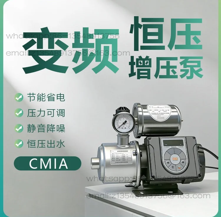 Frequency conversion booster pump Automatic constant pressure household silent intelligent stainless steel just hot water pump