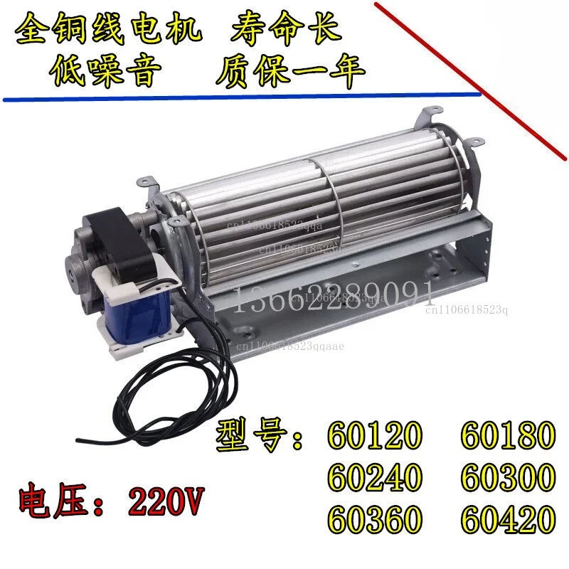 Cross flow fan 220v axial flow fan elevator chassis cooling chassis accessories