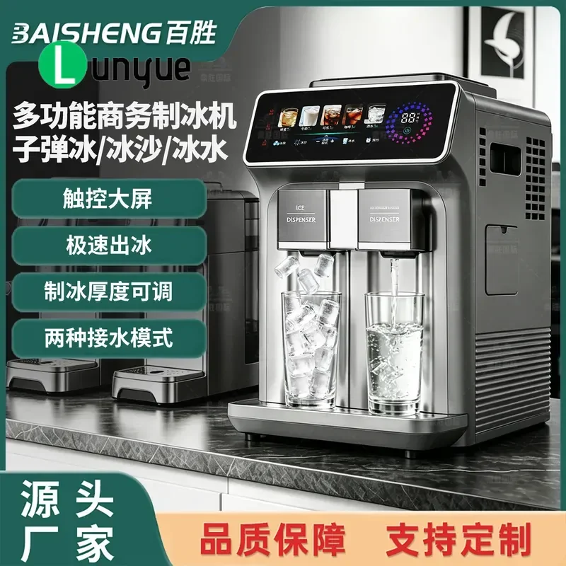 Commercial Automatic Ice Maker Machine Crushed Ice Cold Water 3 in 1 For Milk Tea Shop Bar Fruit Tea Smoothie High Efficiency