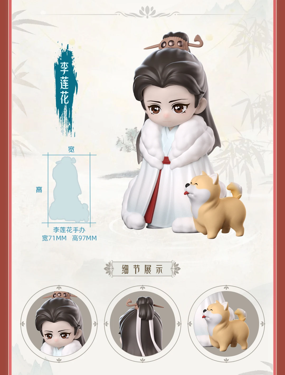 Pre-sale Chinese Drama Lian Hua Lou Li Lian Hua Cheng Yi Q-Version Models Figure Toys Model Q Version Anime Figure