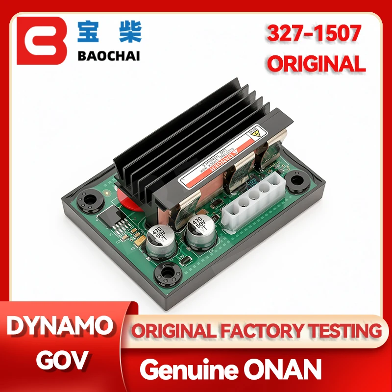 

327-1507 Плата управления скоростью дизельного генератора (регулятор оборотов), блок управления скоростью, запчасти для дизельных генераторов 3271507