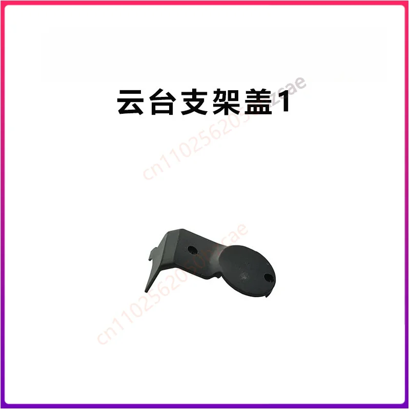 1PCS Used For DJI Mini/SE/Mini2 Gimbal Bracket Cover Axis Arm Cap Shock Absorber Ball Lens Drone Repair Spare Parts