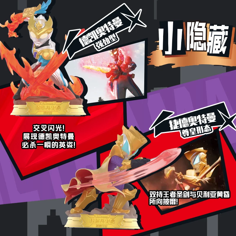 KAYOU公式正規品 ウルトラマンシリーズ ドール アニメカード キャラクター周辺グッズ コレクション玩具 子供のお祭りギフト オリジナルボックス