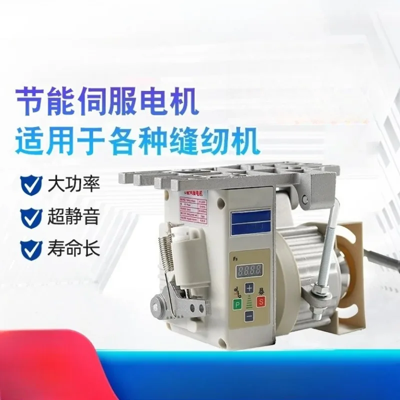 220V Industrial Sewing Machine Energy-Saving Servo Motor Direct Drive Overlock Sewing Machine Sand Belt Machine Speed Regulation