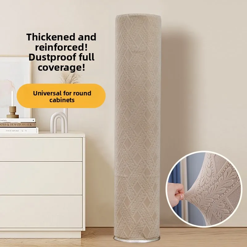 

Универсальный цилиндрический чехол для кондиционера, пылезащитный, высокоэластичный, для вертикальных напольных кондиционеров, защитный, современный, простой стиль