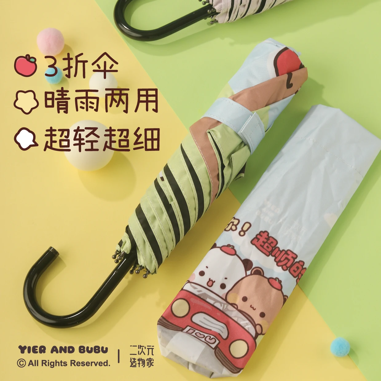 

Складной зонт двойного назначения для дождя и блеска, новый оригинальный легкий и компактный пятикратный зонт Yier и Bubu, подарки