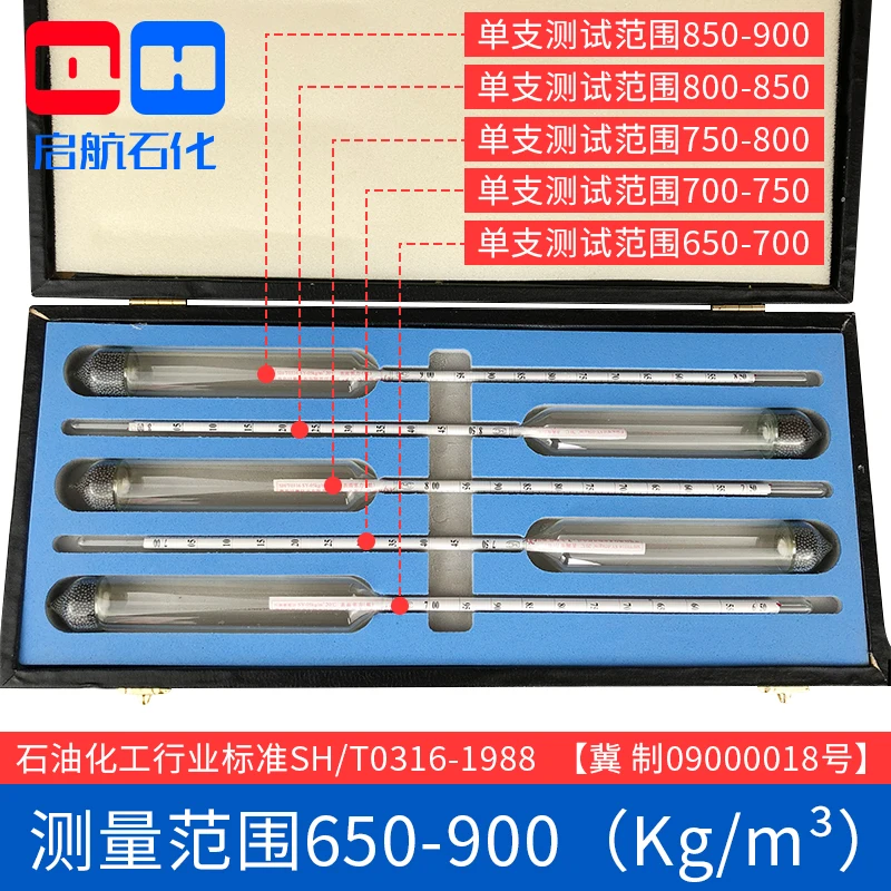 Petroleum densitometer, petroleum hydrometer, glass float meter, gasoline measurement, density, filling station, 5 units, boxed