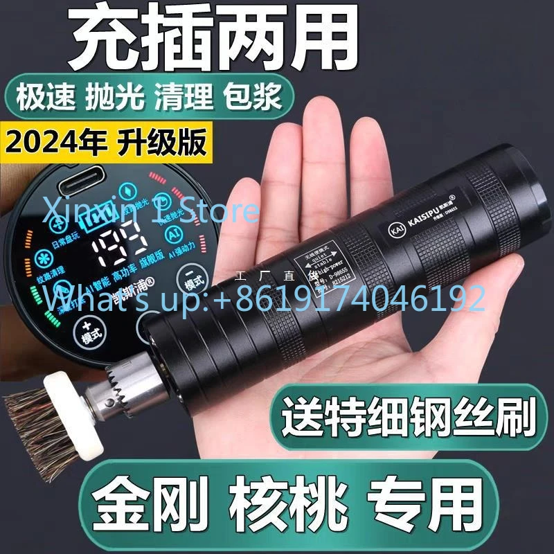 

Charging Portable Electric Brush String Artifact Polishing Machine