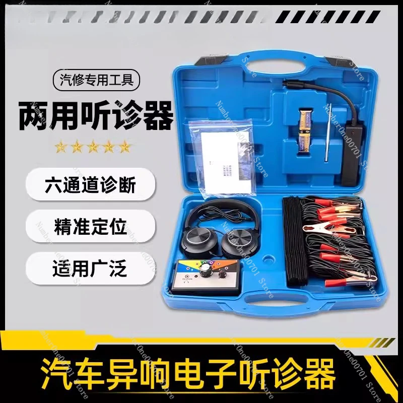 

Automotive Repair Electronic Stethoscope Engine Chassis Transmission Noise Detection Mechanical Diagnostic Instrument