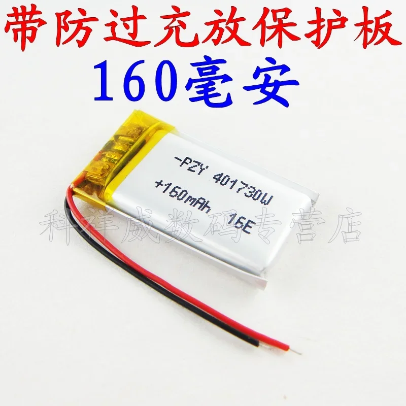 New Brown 3.7V MP4 MP5 041730401730 MP3 Lithium Polymer Battery 160mAh Rechargeable Li-ion Cell Good A
