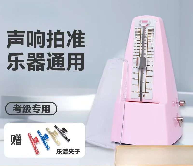 Piano metronome guzheng pipa guitar violin erhu wind music teacher recommended bosom friend beat instrument universal