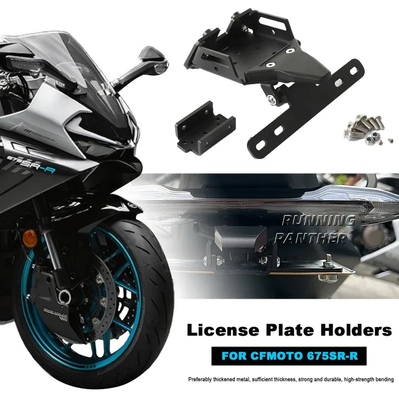 

Аксессуары для мотоциклов, держатель номерного знака, фиксатор крыла, задняя рама, пластина для CFMOTO 675SR-R 675SRR 675 SR-R