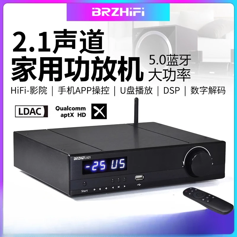 Weiliang TPA3255 600W new 2.1-channel high-power digital power amplifier hifi audiophile Bluetooth 5.1