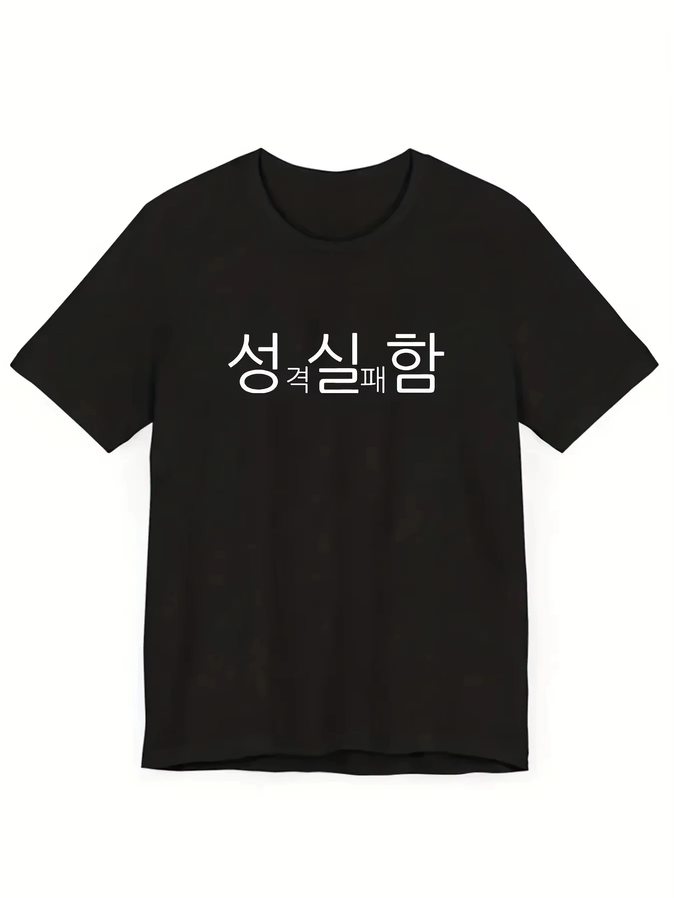 With Some Korean Text Print T-Shirt Casual Streetwear Top Summer Funny Women Man Summer Short Sleeved Harajuku Streetwear Simple