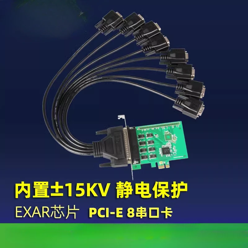 Industrial grade PCIE to 8 serial port card RS232 signal multi-channel 8-port COM card Xinchuang