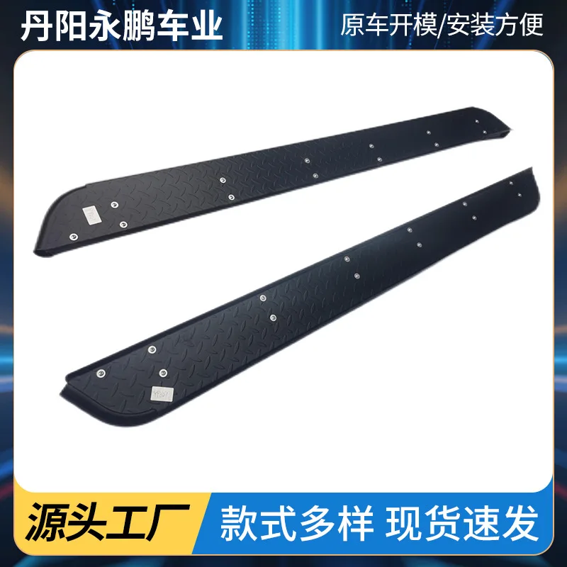 

Customized side pedal is suitable for 16 Hailax modified foot pedal thickened non-slip welcome fixed side pedal