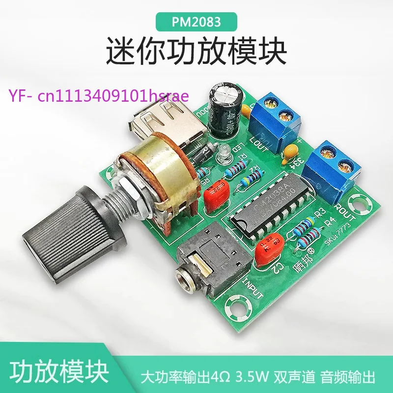 Плата усилителя PM2038, 5В, питание от USB, 5Вт*2, аудиоусилитель