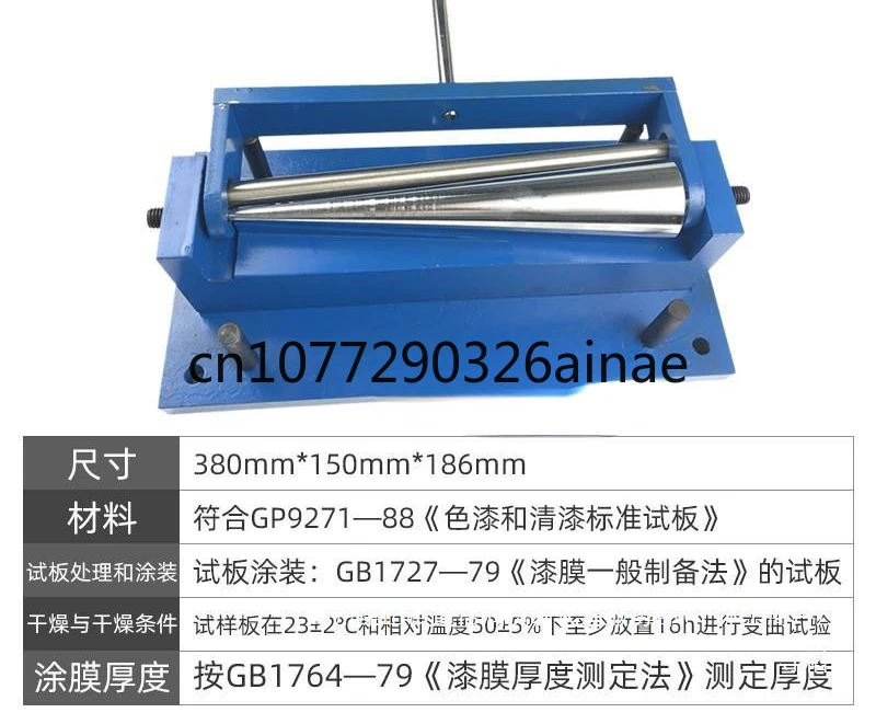 ZQ-II Film Cone Bending Test Instrument Cone Shaft Bending Instrument Test Color Paint Varnish Paint