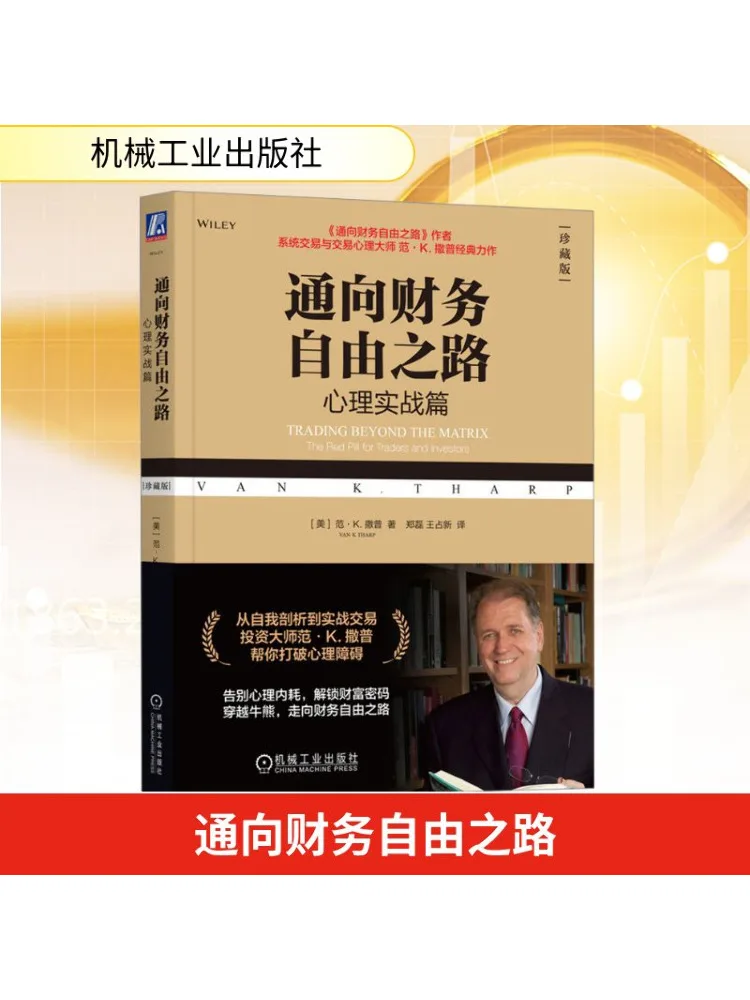 

Book-Winshare The Road To Financial Freedom Psychological Practical Edition Collector's Edition