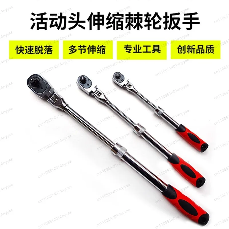 72-Tooth Flex Head Ratchet Wrench 1/4 3/8 1/2 Inch Drive Telescopic Quick Release CR-V Steel