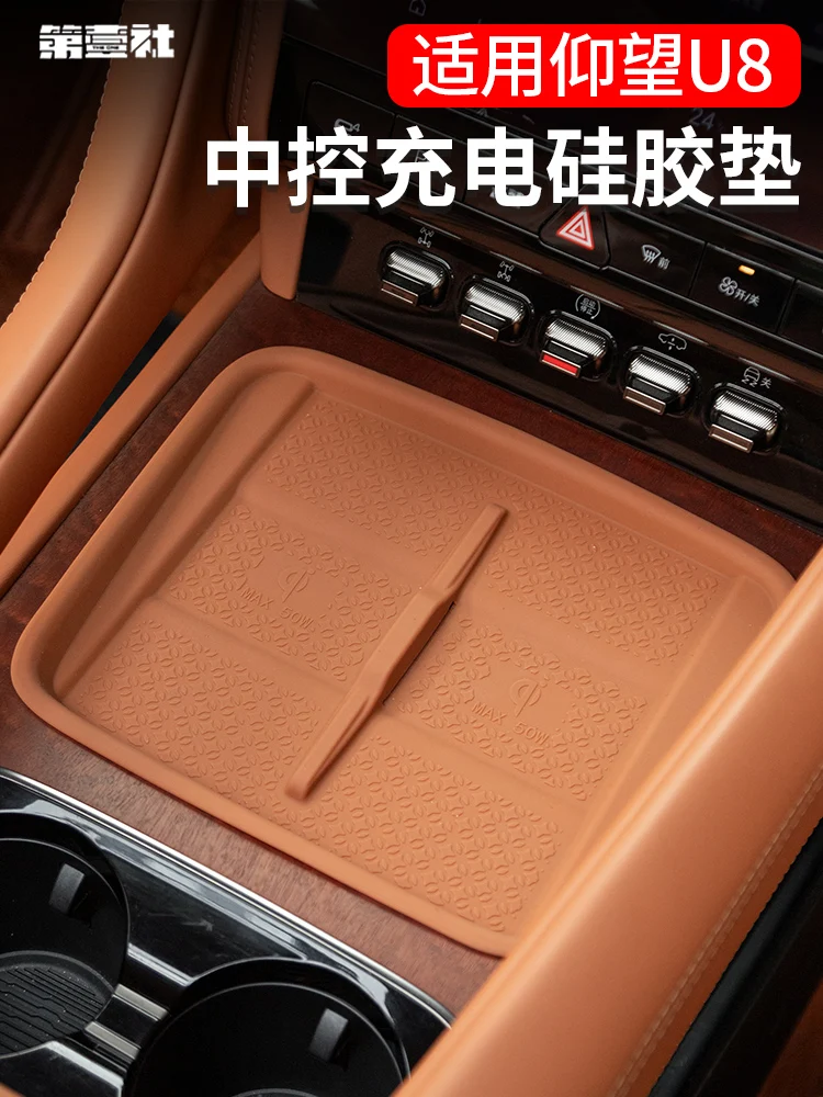 For BYD YangWang U8 Wireless Charging Silicone Pad