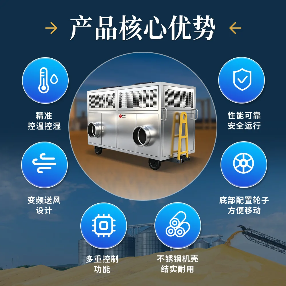 HCY European wet mobile grain cooler, special air-cooled cooler for depot, warehouse fresh-keeping equipment