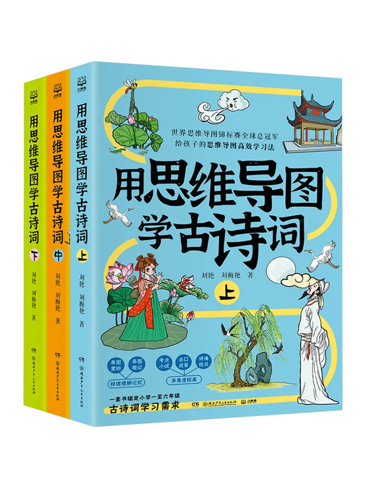 

Книга — Winshare: Изучайте древнюю поэзию с помощью мозговых карт