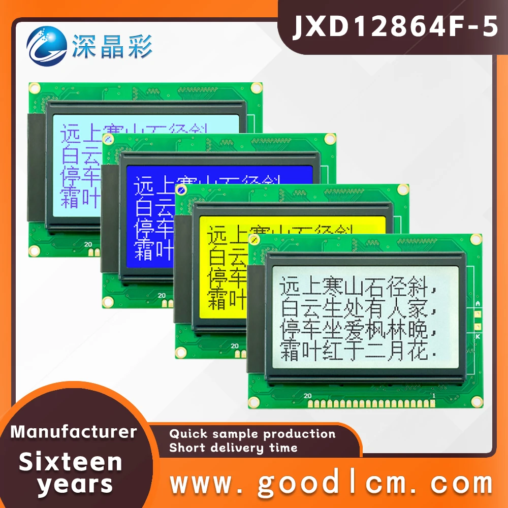 

Factory direct supply 12864 With Chinese font library small display JXD12864F-5 serial parallel port LCD display screen