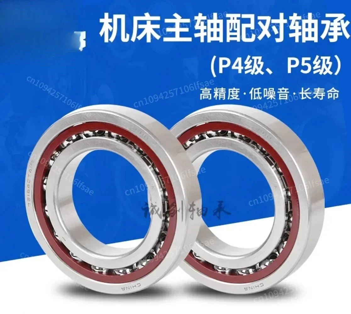 

NEW HRB Harbin paired bearing 7011 7012 7013 7014 7015 7016ACTA DBB P5 P4