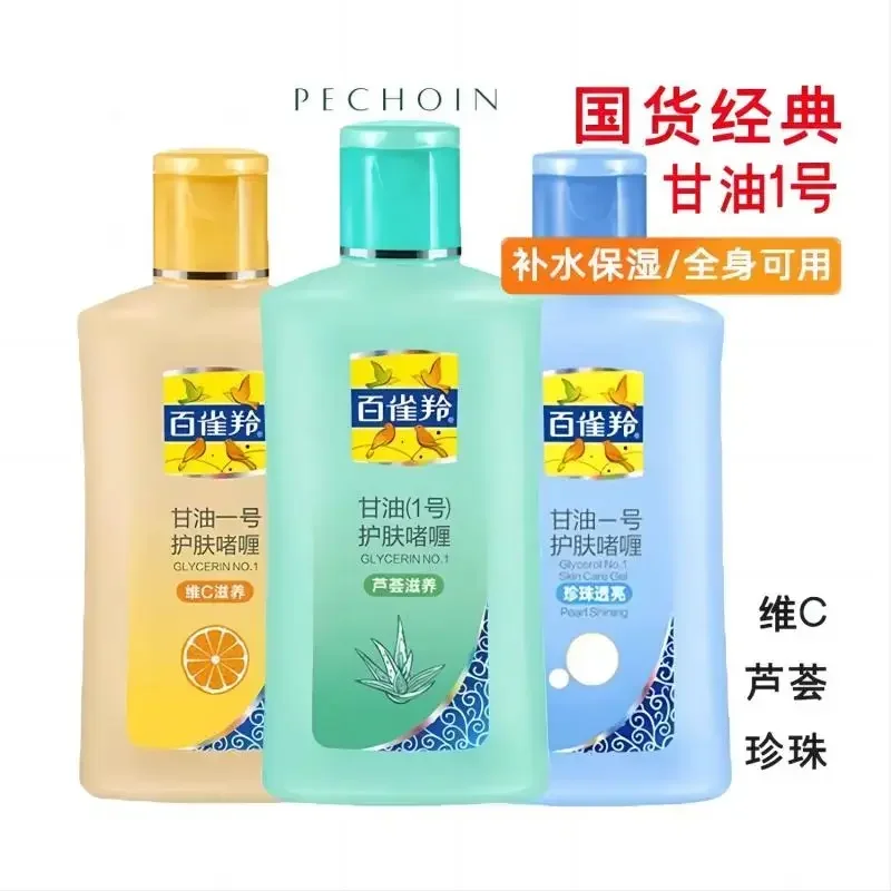 

PECHOIN Skin Care Gel Glycerol No.1 Aloe Vera Gel Face Cream Pearl Hydration Body Lotion Moisturizing Vitamin C Whiten