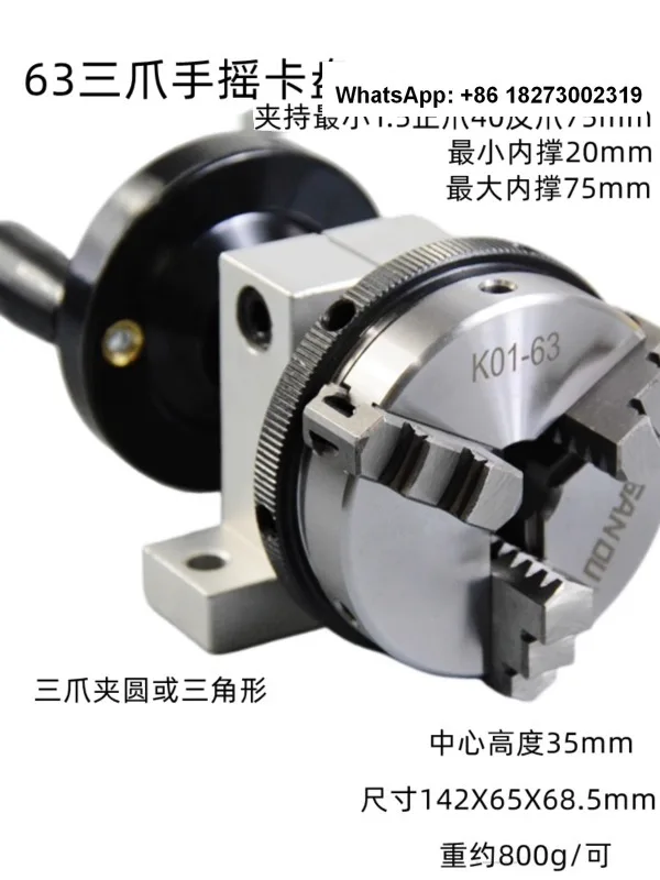 

Hand cranked rotating chuck center height 35mm, bearing forward and reverse rotation