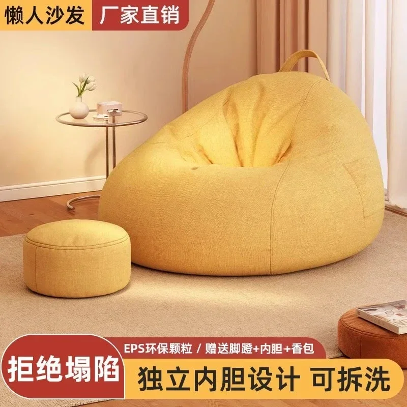 Lazy Sofa, Bean Bag, Tatami, Household, Bedroom, Living Room, Reclining, Small Simple