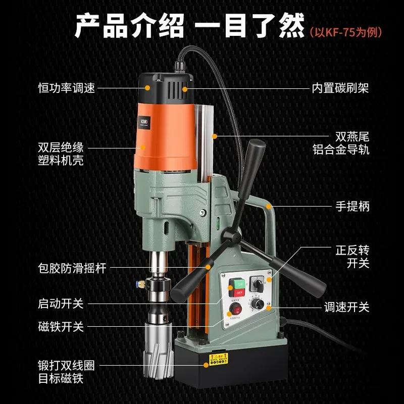 Industrial Grade Magnetic Drilling Machine Small Magnet Base Hollow Core Drill for Iron Steel Metal Cutting Portable Power