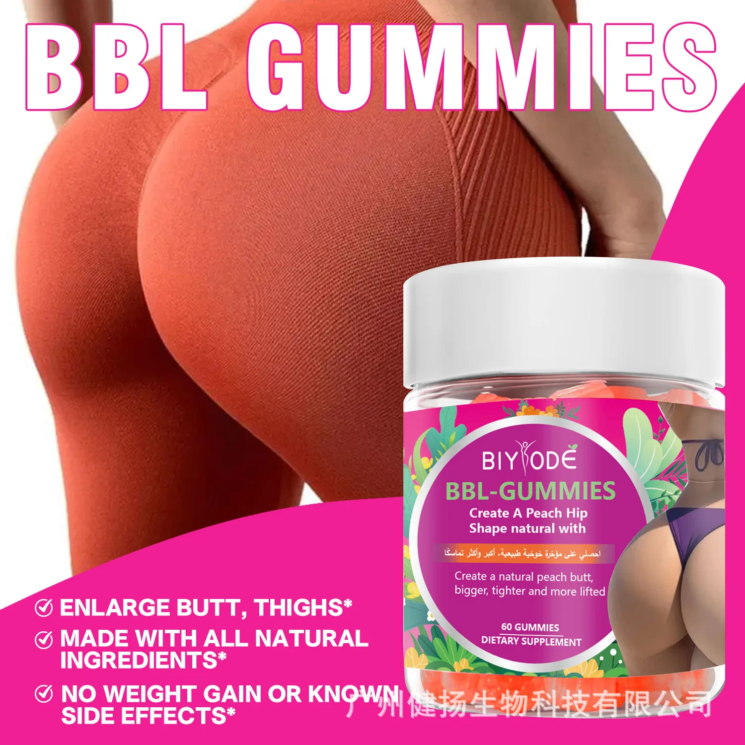 

Female buttock gummy improves buttock line nourishes buttock skin and improves skin condition