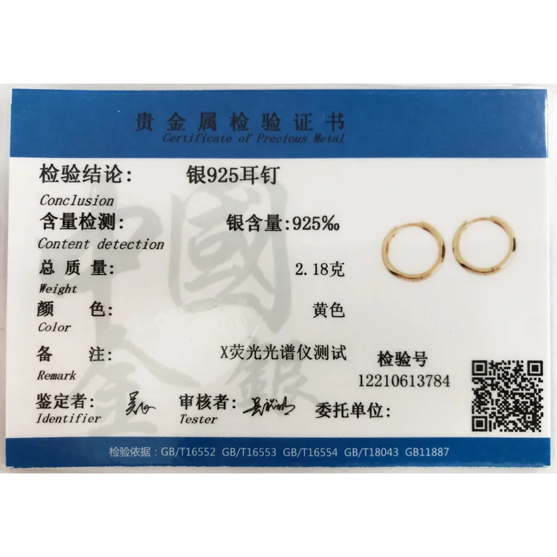 Рисунок 6 - WANTME стерлингового серебра 925