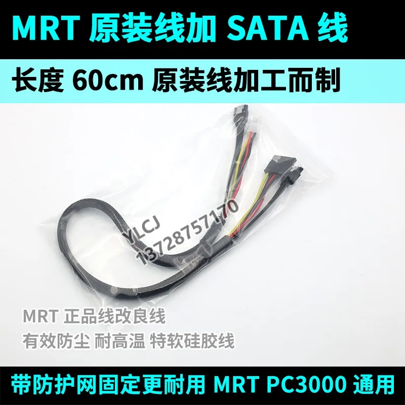 MRT Original Cable with SATA Cable 60cm Stable Cable PC3000 Pure Copper Wire Aluminum Foil SATA Data Cable