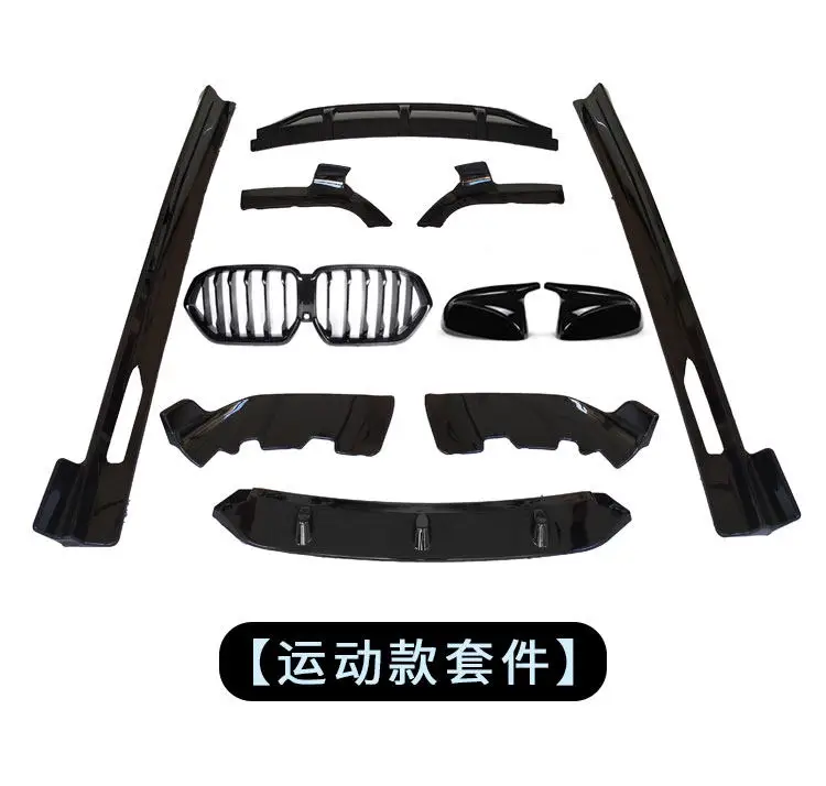 Suitable for x6 modified front and rear lip kit g06 carbon fiber front shovel side skirt middle net