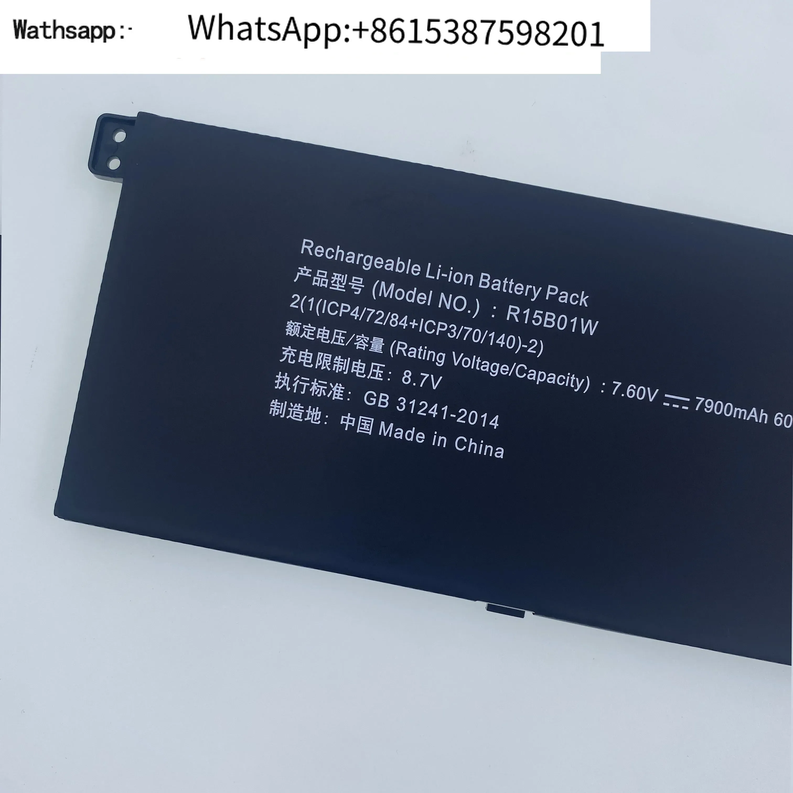 BB15.6 Inch TM1701 … - image