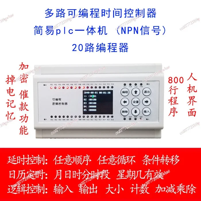 

20-Way time relay PLC integrated machine programmable cylinder solenoid valve controller