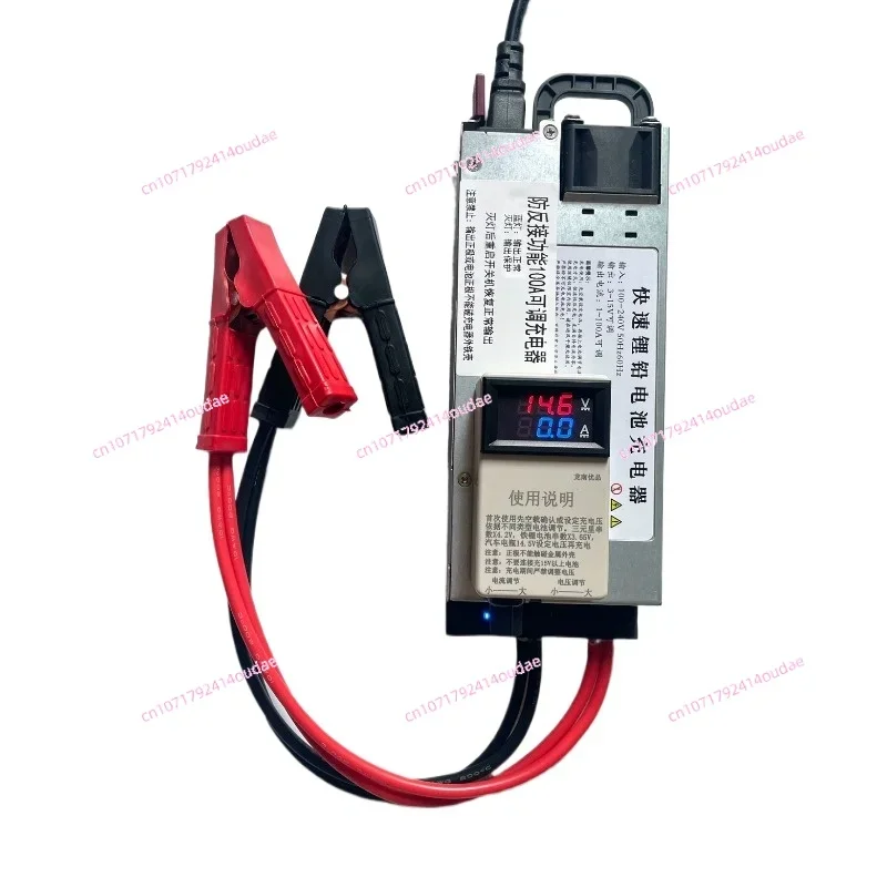 12.6V14.6V100A anti reverse connection lithium iron phosphate ternary charger