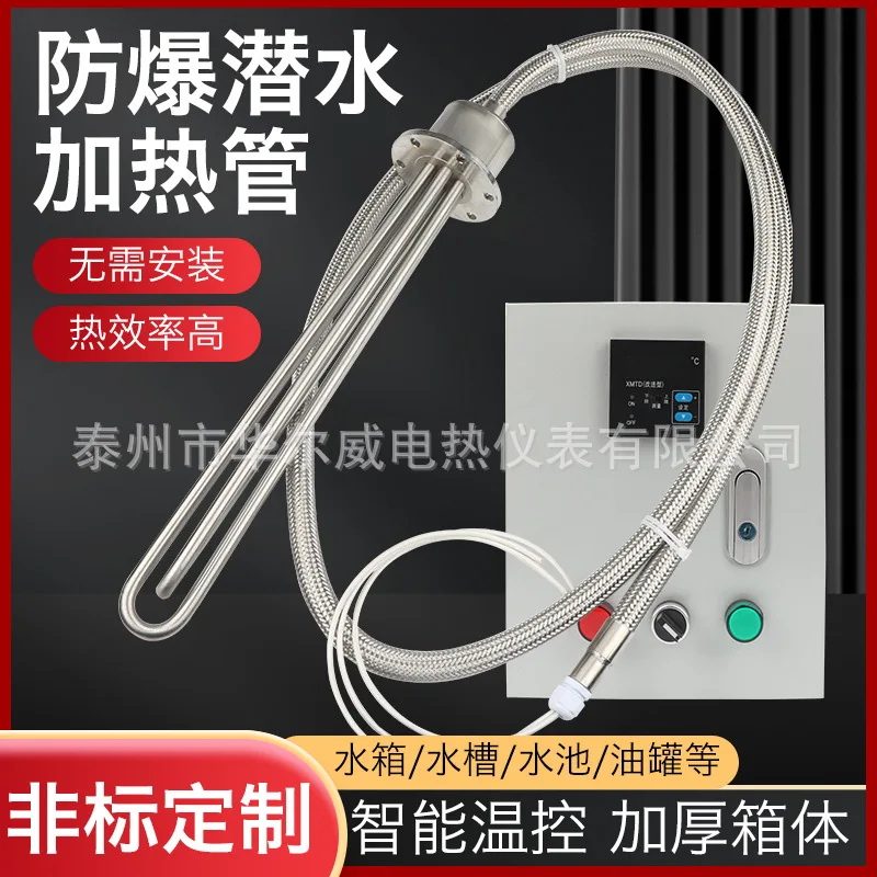 

Industrial water tank constant temperature explosion-proof submersible heating pipe Input oil aquaculture electric 380V