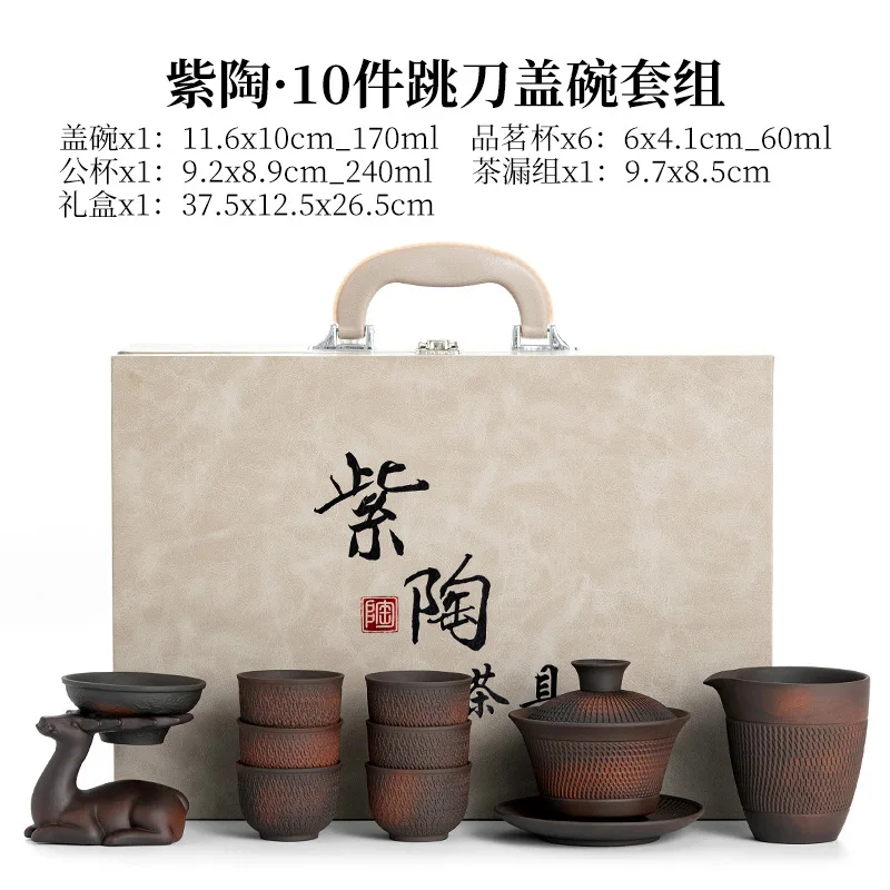 High-end Purple Clay Kung Fu Tea Set Chinese Style Home Office Teapot Teacups Luxury Complete Tea Set Gift Box